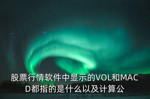 什么是macd，macd頂背離和底背離是什么 圖解