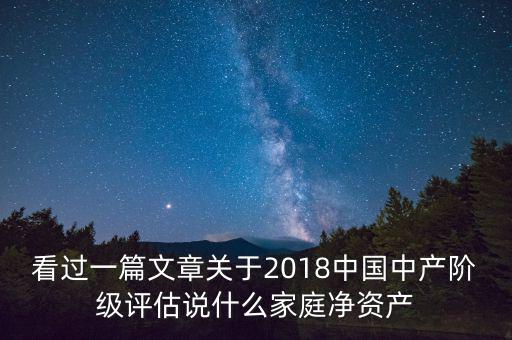 什么是家庭凈財產(chǎn)，什么是家庭凈財產(chǎn)