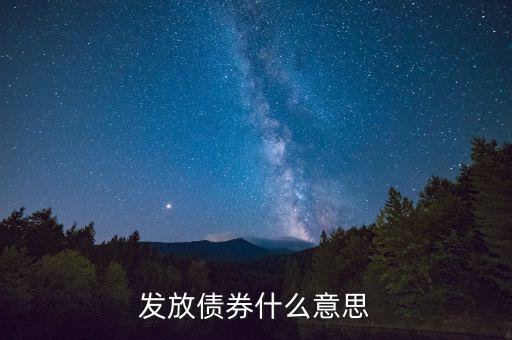 什么是產(chǎn)業(yè)債券，什么是公司債債券舉例