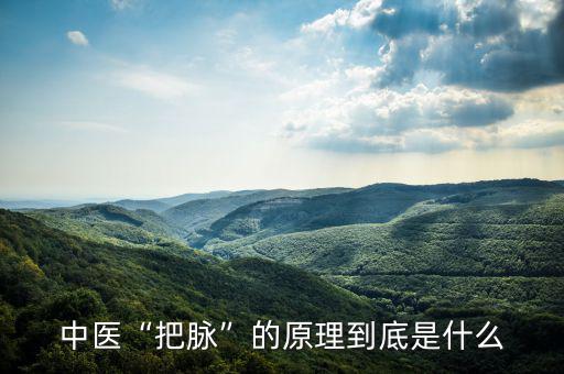 一把脈就緊張怎么辦,什么原因導致你內(nèi)心抑郁?