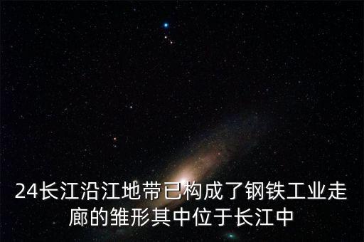 載體武鋼十足是什么省，武鋼是在武穴市嗎