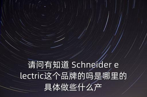 貝特瑞做什么產(chǎn)品，POWERWAVE公司做的什么產(chǎn)品