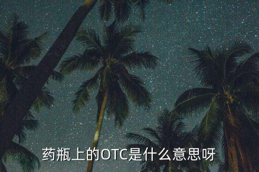 衛(wèi)生部體制改革司是干什么的，司空見(jiàn)慣的司空是指什么意思