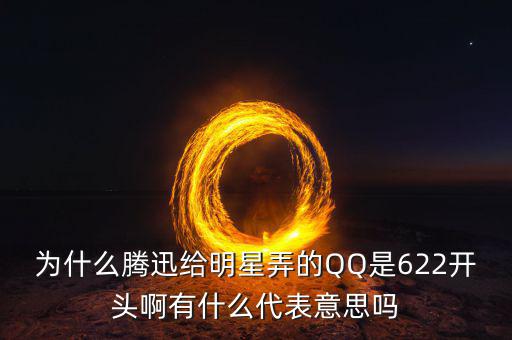 國泰君安為什么叫622，622是哪家券商還有75司