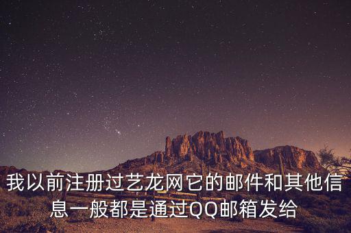 為什么我的藝龍訂單會(huì)發(fā)給QQ好友，為什么我的QQ無(wú)緣無(wú)故會(huì)發(fā)給好友一些東西謝謝了大神幫忙啊  搜