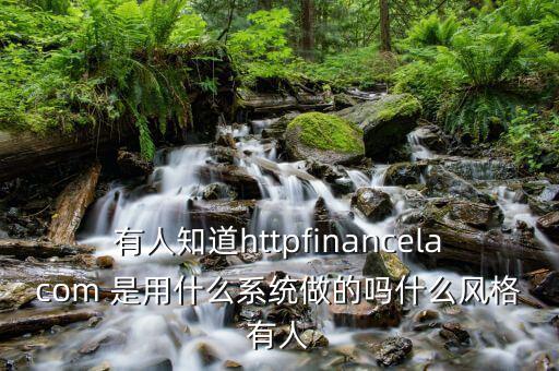 宜華用什么系統(tǒng)，Blackberry用的是什么操作系統(tǒng)