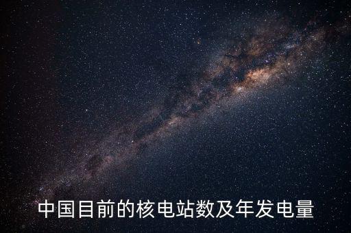 中國核電年報(bào)什么時(shí)候，中國核電什么時(shí)候出2015年報(bào)