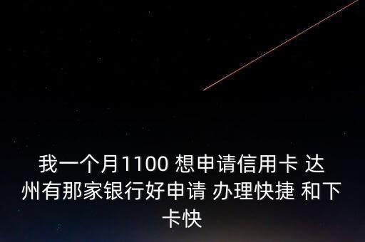 1100什么銀行，建行賬戶1100 1094 0000 5300 4810是哪個單位的