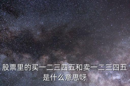 二三四五是什么股票，2345瀏覽器屬于那個(gè)股票代碼是多少
