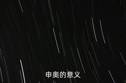 張家口申奧成功有什么好處，冬奧會申辦成功將會給張家口帶來哪些影響