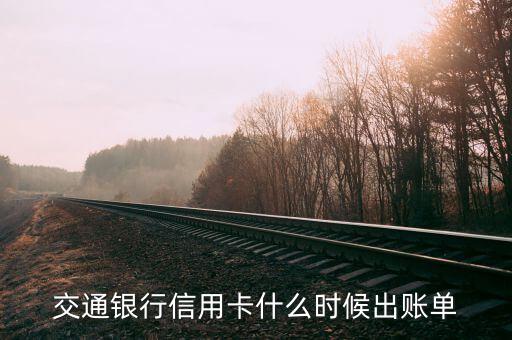 uber賬單什么時候出，uber 收款賬單為什么一直都是正在處理中說的是星期一晚上就可以