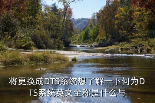 恒生homs系統(tǒng)是什么，積金灣的恒生homs系統(tǒng)到底安不安全