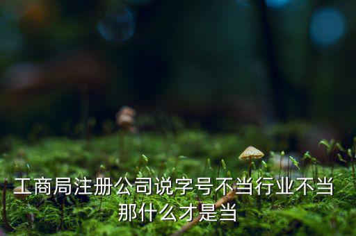 什么是不當經(jīng)營，無證經(jīng)營煙草屬于是么違法范疇是行政處罰嗎被罰款600多
