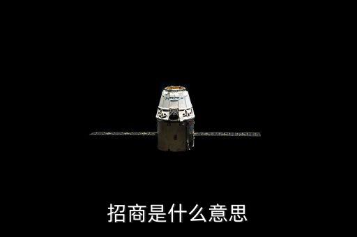招商代碼699什么意思，請(qǐng)問(wèn)你知道招商銀行信用卡代碼的意思么