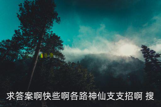 東讓什么占地利，北讓 占天時(shí)東讓 占地利