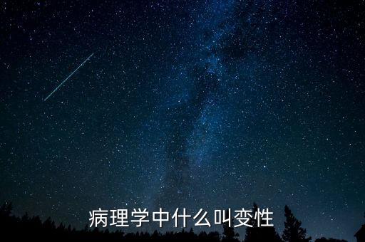 什么叫中簽號(hào)，數(shù)學(xué)中什么叫值