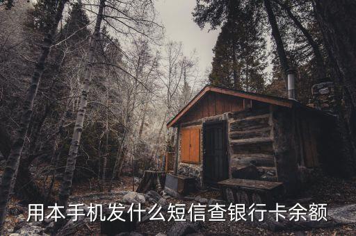 南京銀行發(fā)什么信息查，我沒在南京銀行貸款怎么南京銀行發(fā)信息說什么購易貸要還款