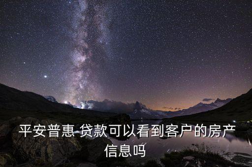 平安貸款怎么打印房產證,無擔保小額貸款申請流程:
