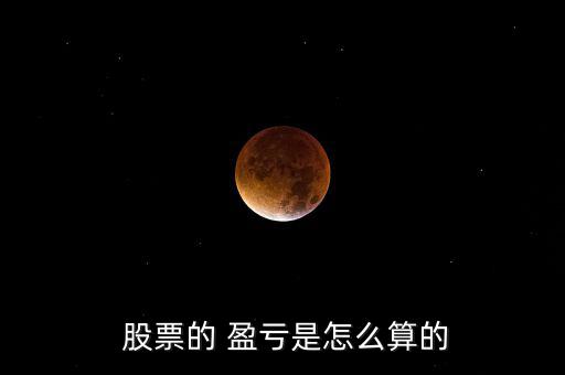 股票賬戶(hù)怎么看盈虧,查詢(xún)深圳股票賬戶(hù)總金額方法如下