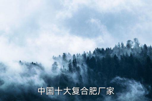 恒邦復合肥料怎么樣,湖北宜昌化肥廠生產(chǎn)兩種復合肥優(yōu)質高產(chǎn)