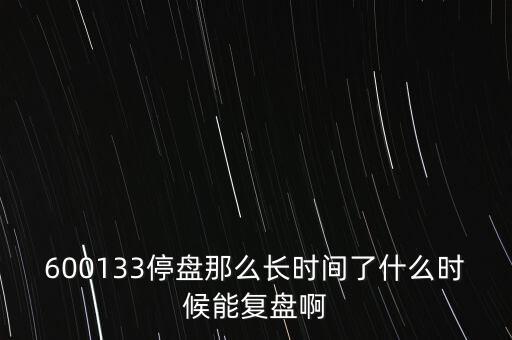 華信國際什么時(shí)候復(fù)盤，000727什么時(shí)候復(fù)盤