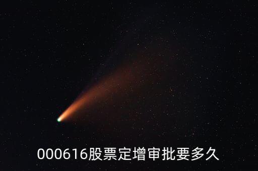 商贏環(huán)球定增批文什么時間下來，融商環(huán)球出金要多久會不會無法出金