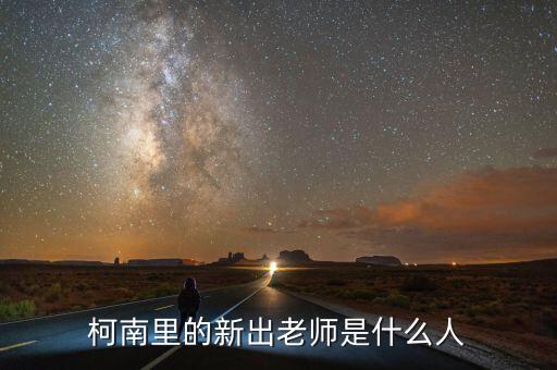 李映宏是什么人，公孫無忌是什么人