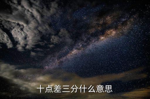 點差什么意思，倫敦金交易過程中點差是什么意思