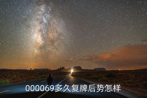 北部灣港什么時(shí)候復(fù)牌，000560各位大神知道啥時(shí)候復(fù)牌
