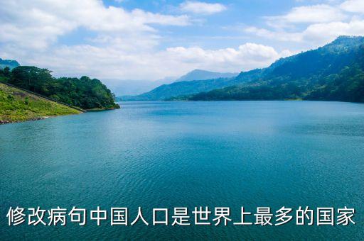 中國(guó)是世界上什么階級(jí)最多的國(guó)家，我國(guó)是什么階級(jí)的國(guó)家