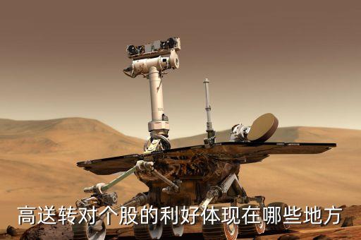 高送股對于投資者有什么影響，股票除息對投資者有何影響