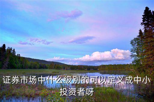 國信證券1000萬資金是什么級別，國信證券公司概況國信證券怎么樣實(shí)力如何