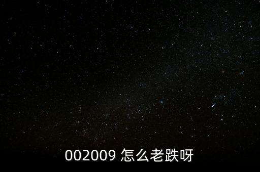 南方軸承為什么會爆跌，南方軸承重組失敗復牌后漲還是跌