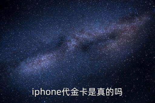 蘋果店的金卡有什么用，蘋果6s代金卡怎么用
