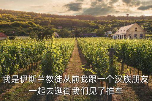 伊斯蘭教徒為什么還會(huì)性侵男童，伊斯蘭教的教徒的少年