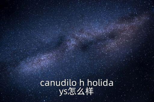 canudilo是什么牌子，卡奴迪路這個品牌怎么樣是意大利的嗎