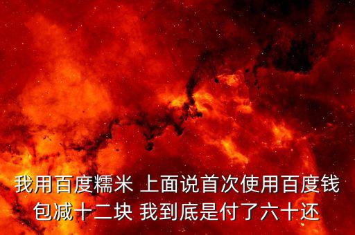 什么叫錢包新戶再減15，美團外賣華萊士怎么使用新戶減15