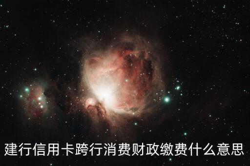 財(cái)政消費(fèi)什么意思，什么是居民消費(fèi)價(jià)格