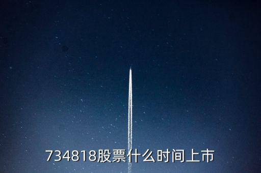834860什么時候上市，7870 7850 什么時候上市