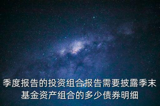 什么債券需要進(jìn)行持續(xù)信息披露，什么是證券發(fā)行信息披露