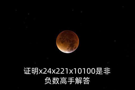 21 四四證明什么，844如何驗(yàn)算