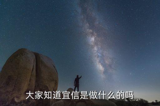宜信三大公益平臺是什么，宜信旗下有幾個p2p公司星火是嗎