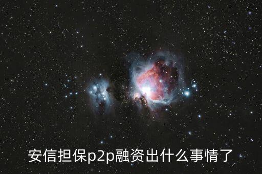 興民鋼圈出什么事了，我和朋友開個公司我有股份發(fā)現(xiàn)公司有違法法人不是我如果真出