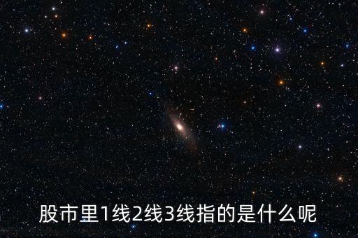 股票中什么是一線天，股票一線天即將浮現(xiàn)什么意思是跌還是漲