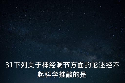 為什么這些經(jīng)不起推敲，這些事 是永不漫滅的回憶  1這些事具體指哪些事 2為什么