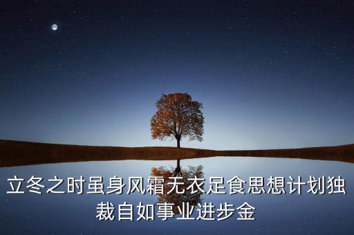 東旭成為什么賣給南洋，殺家創(chuàng)始李曉凱和東旭的關(guān)系是什么