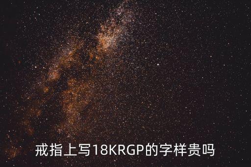 鍛壓金是什么，18k鍛壓金是啥