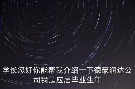 德豪潤(rùn)達(dá)有什么牌子，珠海的家電品牌是什么