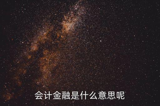 公司金融中周期匹配法什么意思，10年過(guò)了法規(guī)和經(jīng)濟(jì)兩門不是說(shuō)兩年一個(gè)周期嗎我不知道這個(gè)話