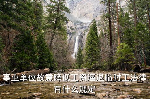 什么叫逼退，逼人退位什么意思